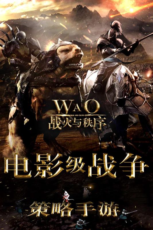 戰(zhàn)火與榮耀