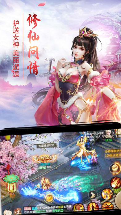 神魔仙逆 游戲