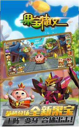 果寶特攻雷電戰神手游