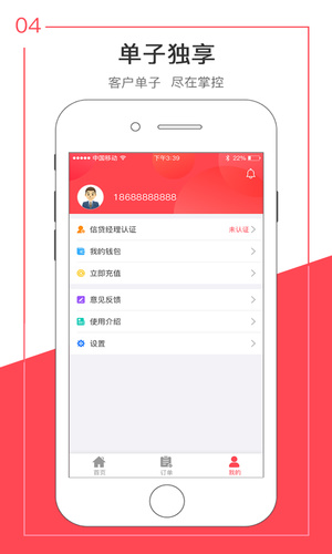 來搶單