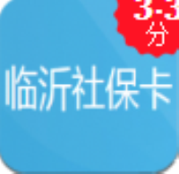 臨沂社保卡