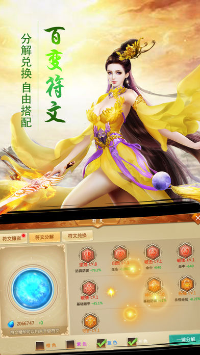 神魔仙逆 游戲