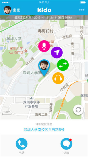 樂視兒童手表