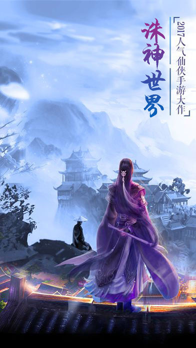 神魔仙逆 游戲