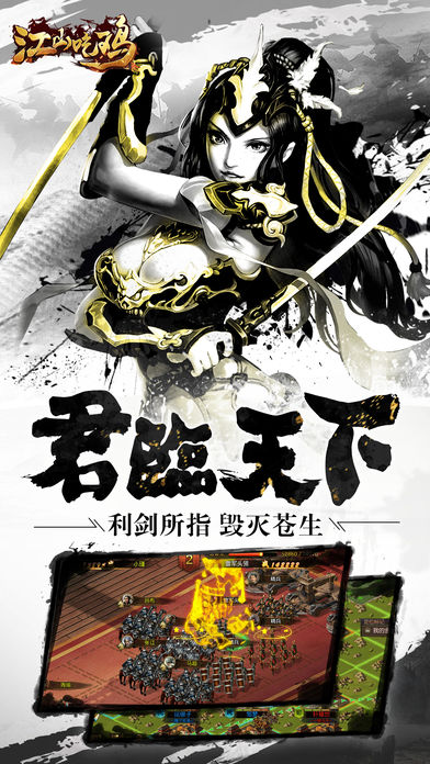 絕地逃生之江山吃雞
