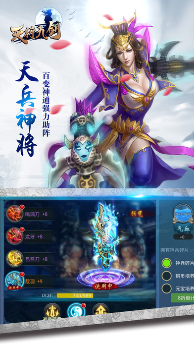 天行九劍