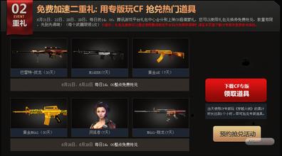cf活動(dòng)助手v3.1.0最新版