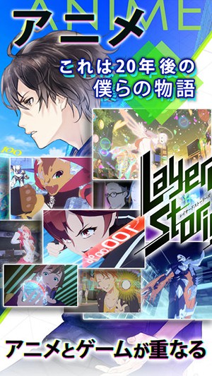 LayereD Stories 0 游戲