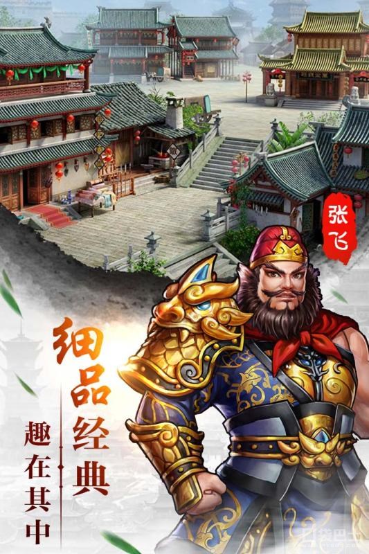 幻想三國(guó)2