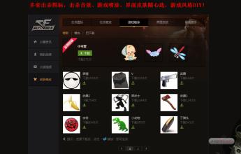 cf活動助手2.6.0綠色版