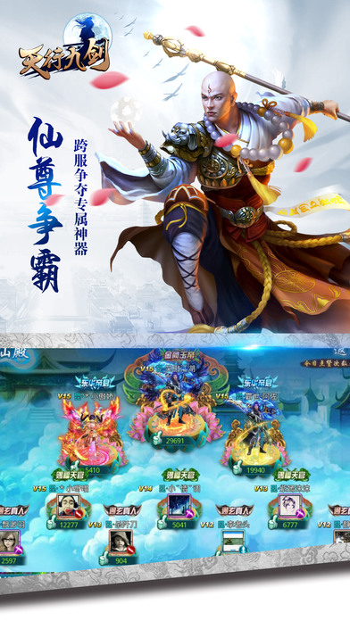 天行九劍