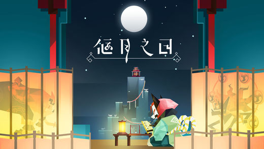 偃月之日 游戲