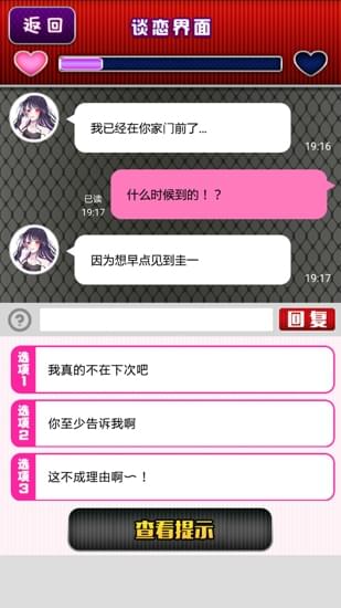 病嬌談戀