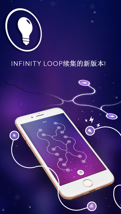 Infinity Loop ENERGY