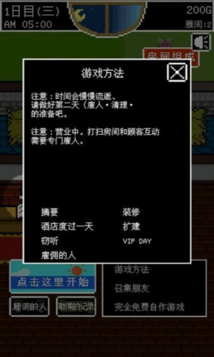 旅館經(jīng)營