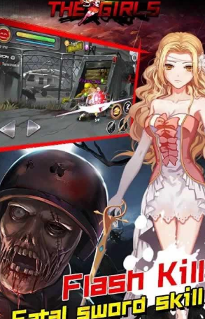 僵尸少女殺手