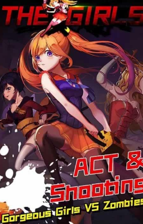 僵尸少女殺手