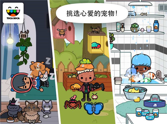 托卡生活寵物