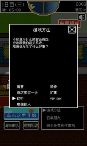 旅館經(jīng)營
