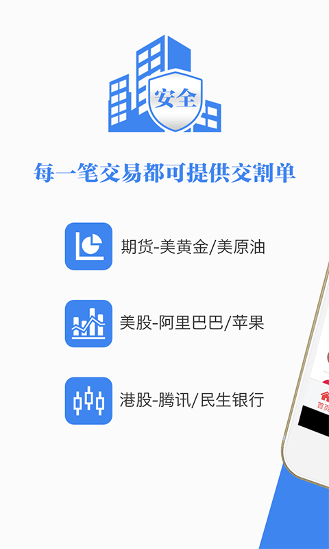 期貨投資寶