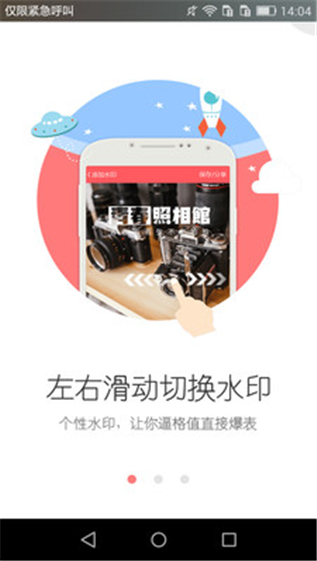 故事印跡