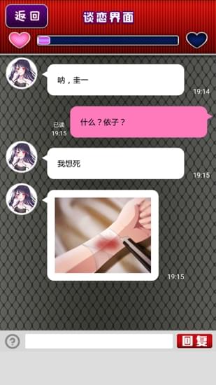病嬌談戀