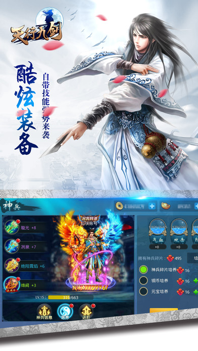 天行九劍