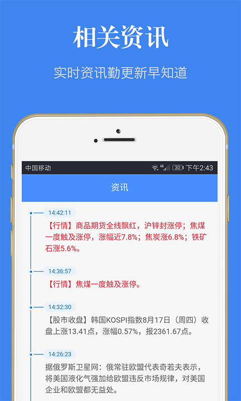 期貨投資寶