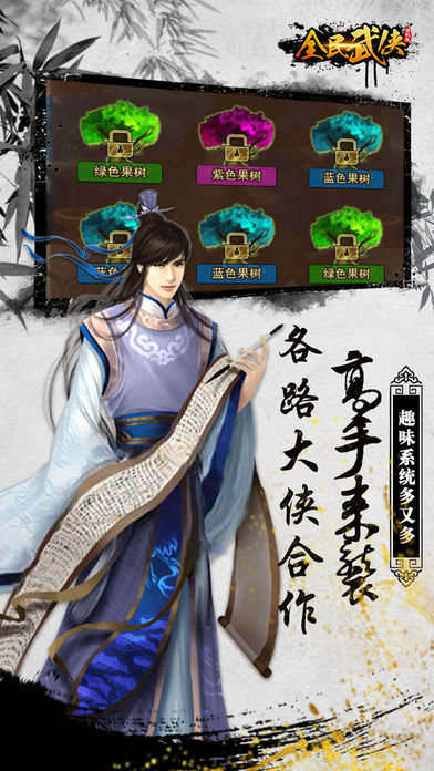全民武俠掛機(jī)版