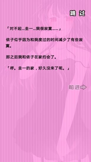 病嬌談戀