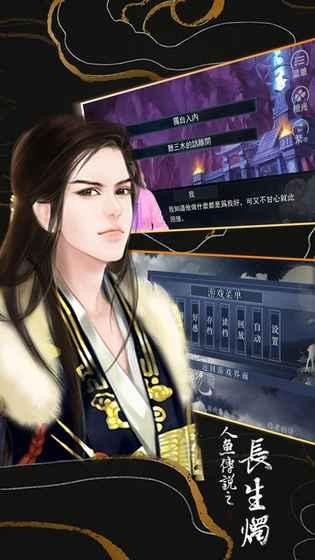 人魚傳說之長生燭
