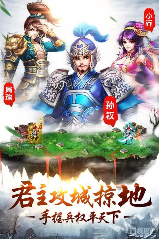 幻想三國(guó)2