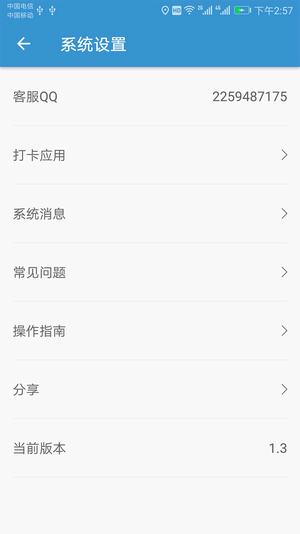 釘釘打卡精靈