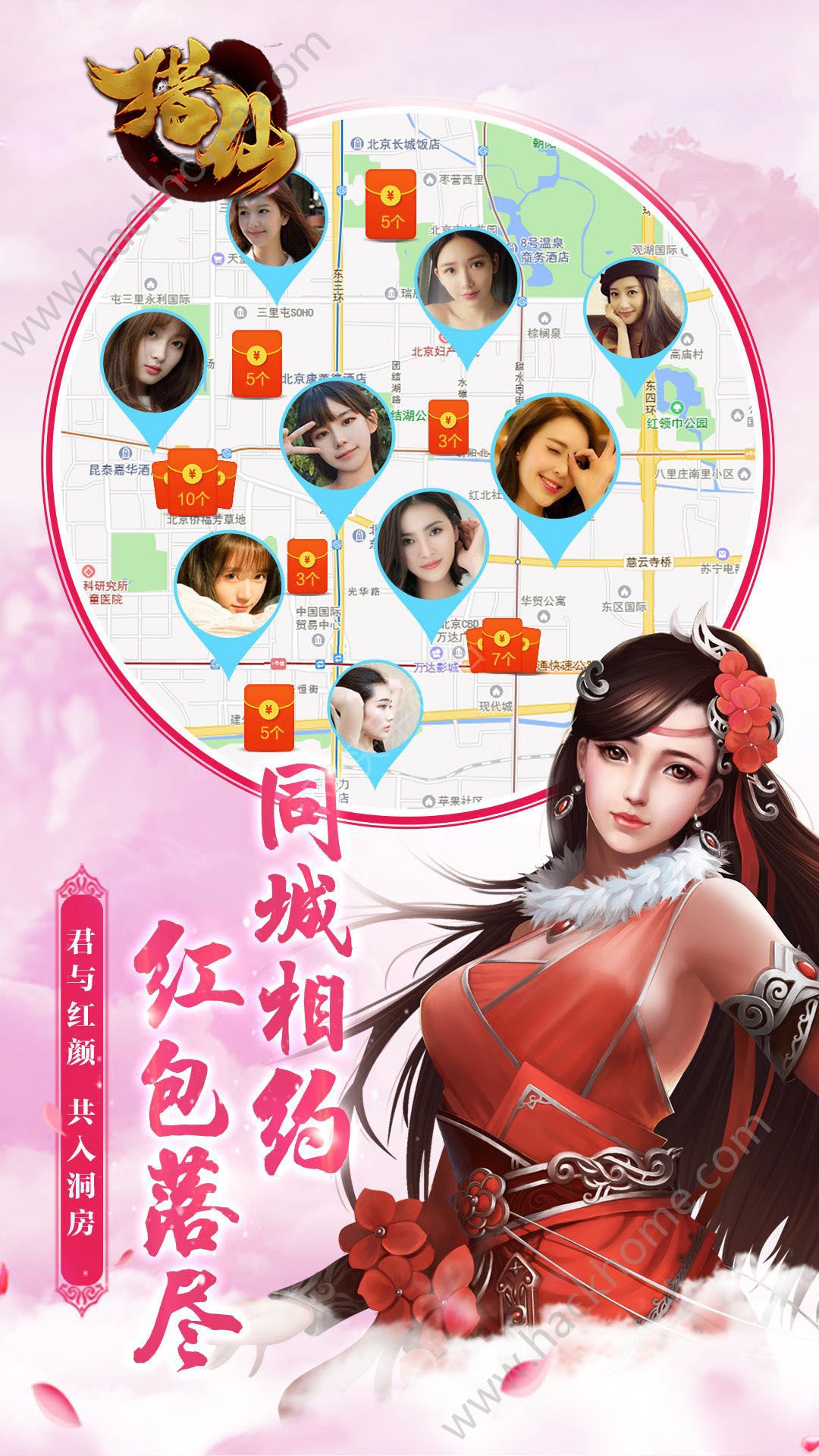 全民獵仙