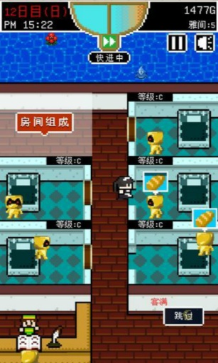 旅館經(jīng)營