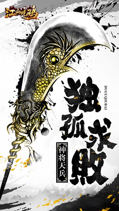 絕地逃生之江山吃雞