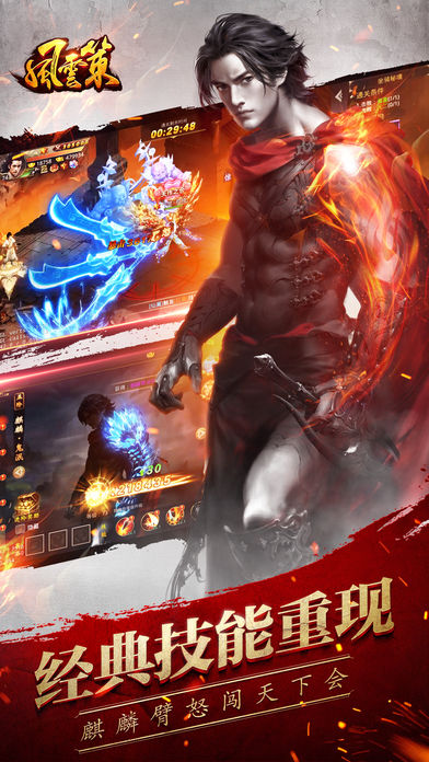 風(fēng)云策 游戲