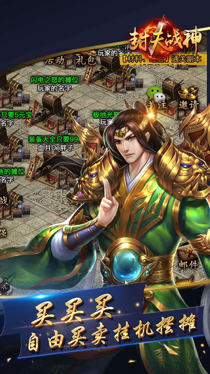 封天戰神  果盤版