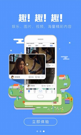 搶流量