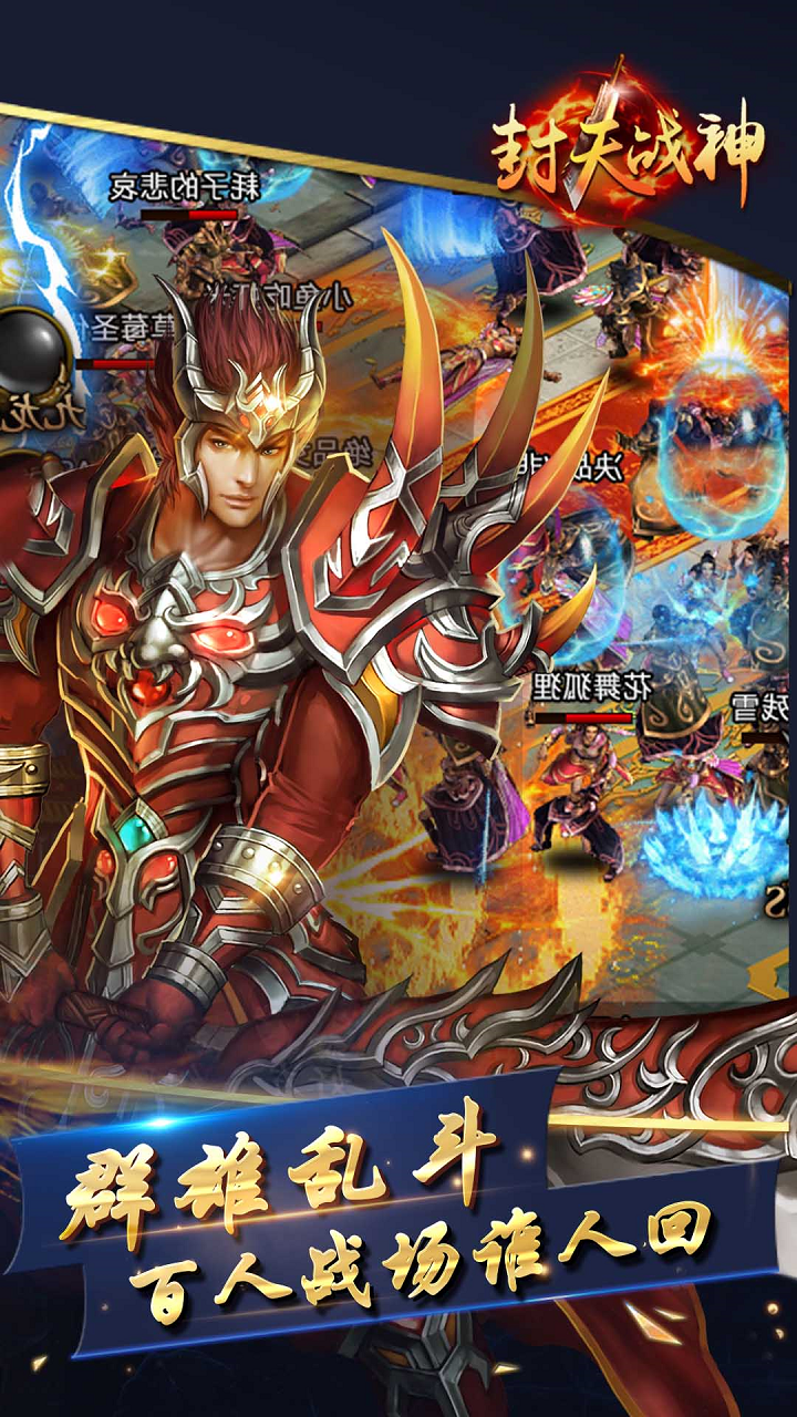 封天戰神  果盤版