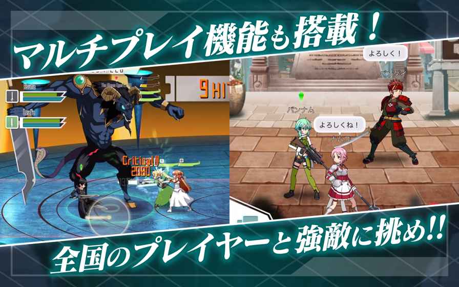 刀劍神域：秩序因子