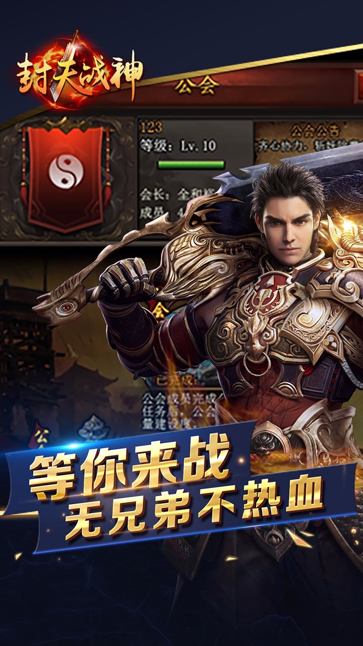 封天戰(zhàn)神