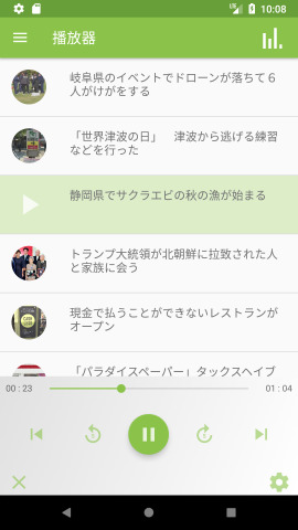 NHK日語