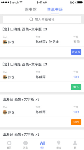 螞蟻?zhàn)x書(shū)