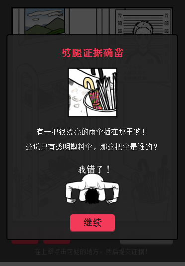 他出軌了嗎