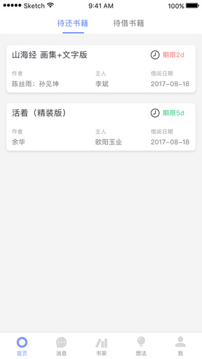 螞蟻?zhàn)x書(shū)