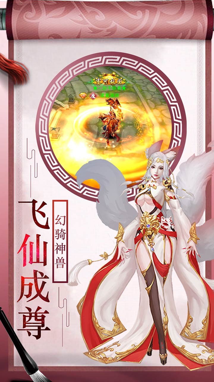 上古靈域  果盤版