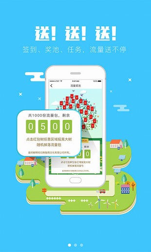 搶流量