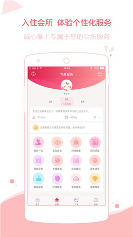 悅母嬰