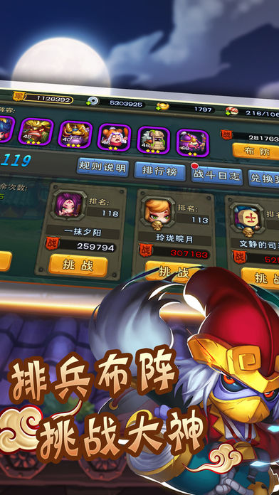 召喚萌三國(guó) 游戲